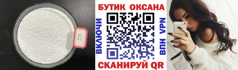 Бутират бутик  Тайга 