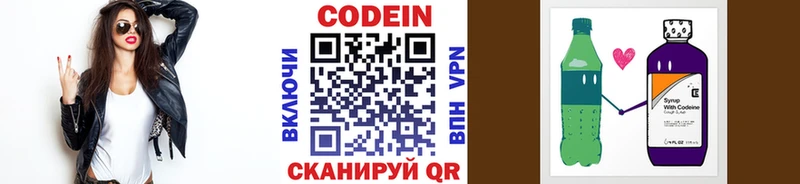 ссылка на мегу tor  закладка  Тайга  Кодеиновый сироп Lean Purple Drank 