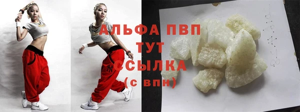 альфа пвп VHQ Абинск