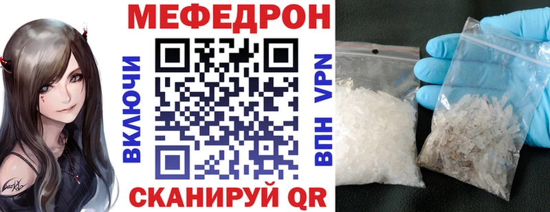 Меф мяу мяу Тайга