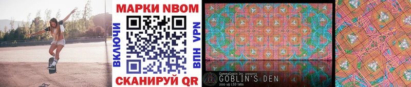 Марки NBOMe 1,8мг  Тайга 